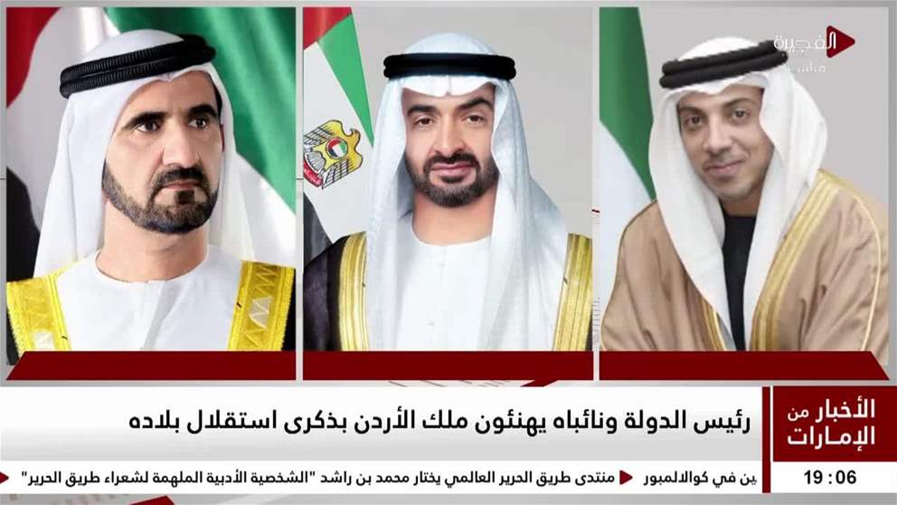 رئيس الدولة ونائباه يهنئون ملك الأردن بذكرى استقلال بلاده
