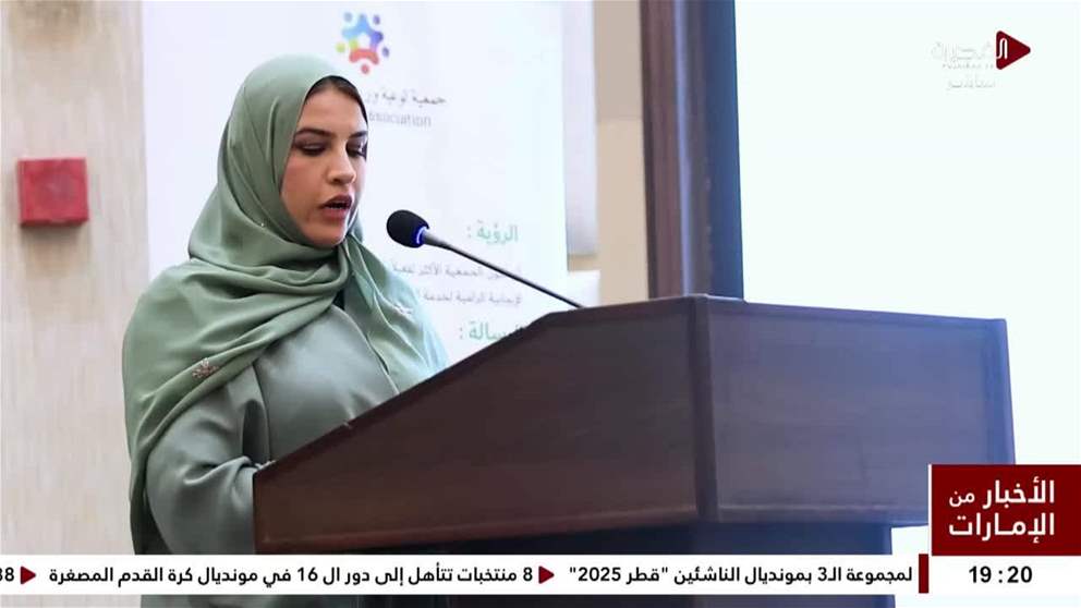 جمعية توعية ورعاية الأحداث - الفجيرة تنظم ندوة بعنوان "منهاج التحول للاستقرار الأسري"