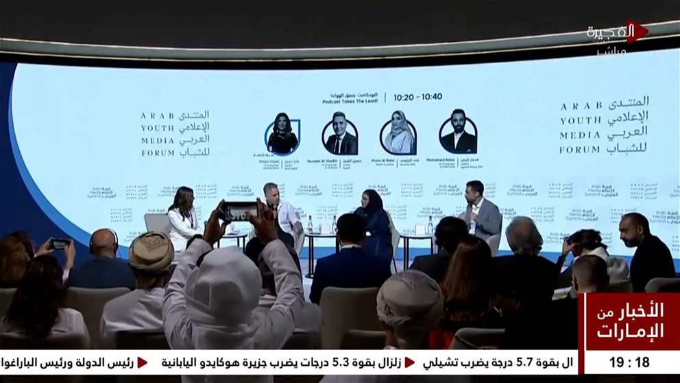 انطلاق قمة الإعلام العربي 2025 في دبي