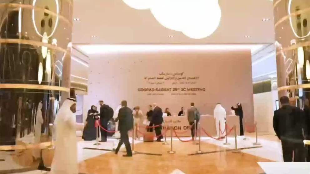 انطلاق أعمال الاجتماع السنوي الـ39 لمنظمة "كوسباس - سارسات" في دولة الإمارات 