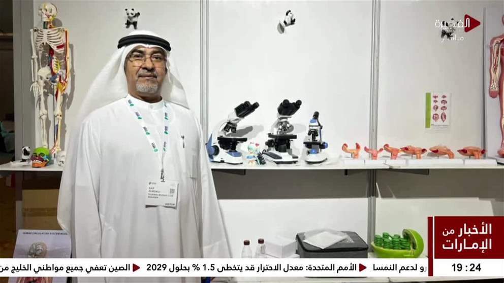 نادي الفجيرة العلمي يشارك في مؤتمر "مستلزمات وحلول التعليم الذكية" بالرياض
