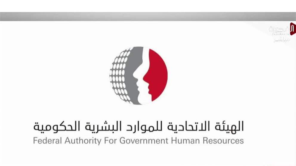 تحديد عطلة يوم عرفة وعيد الأضحى في الحكومة الاتحادية