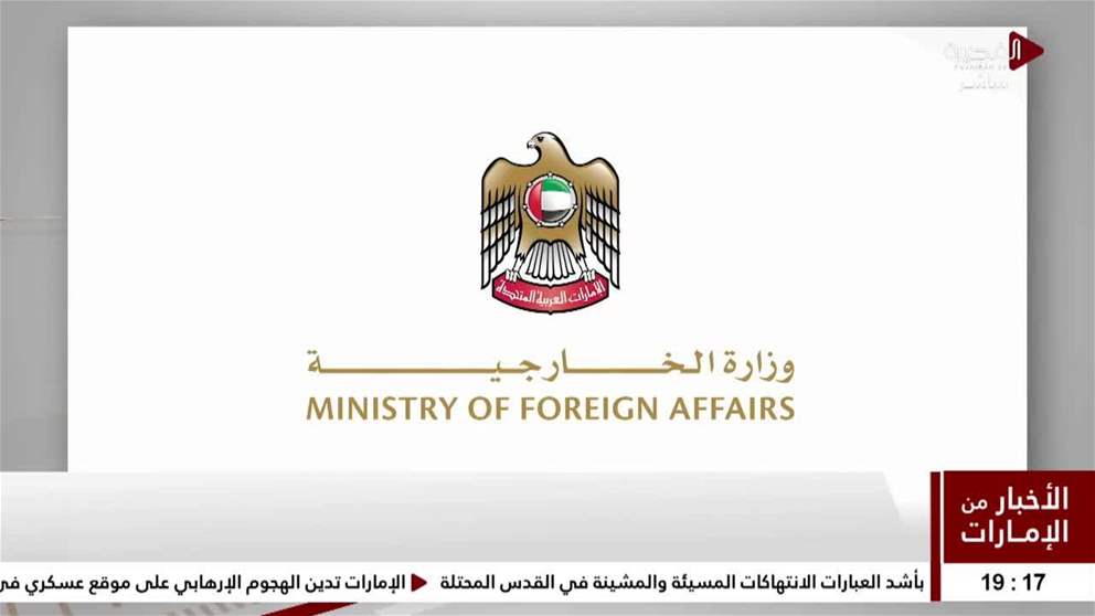 وزارة الخارجية تستدعي السفير الإسرائيلي وبلغه إدانة الدولة بأشد العبارات الانتهاكات المسئة والمشينة في القدس المحتلة
