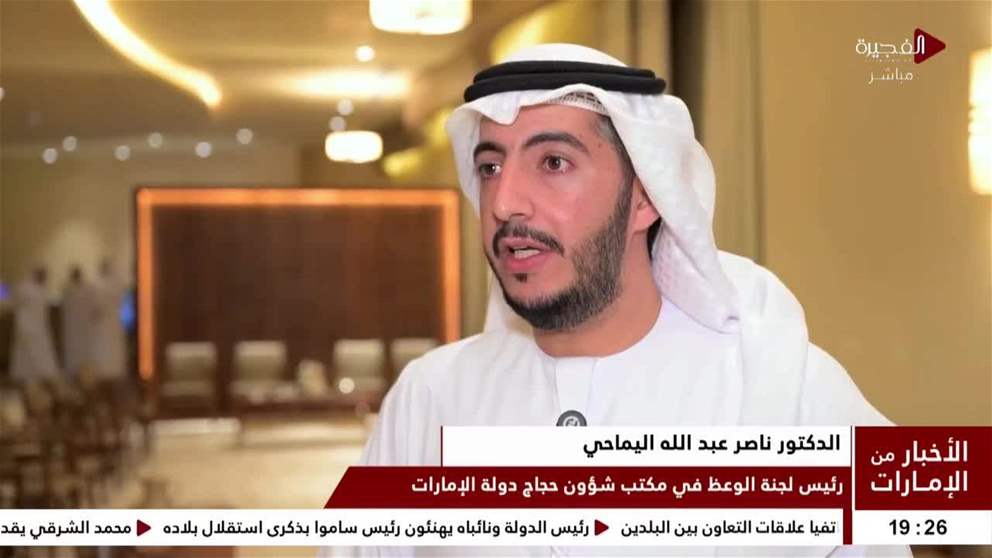  40 واعظا وواعظة يرافقون حجاج الإمارات في المشاعر المقدسة