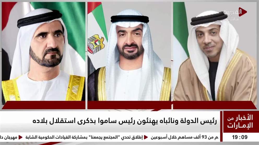 رئيس الدولة ونائباه يهنئون رئيس ساموا بذكرى استقلال بلاده
