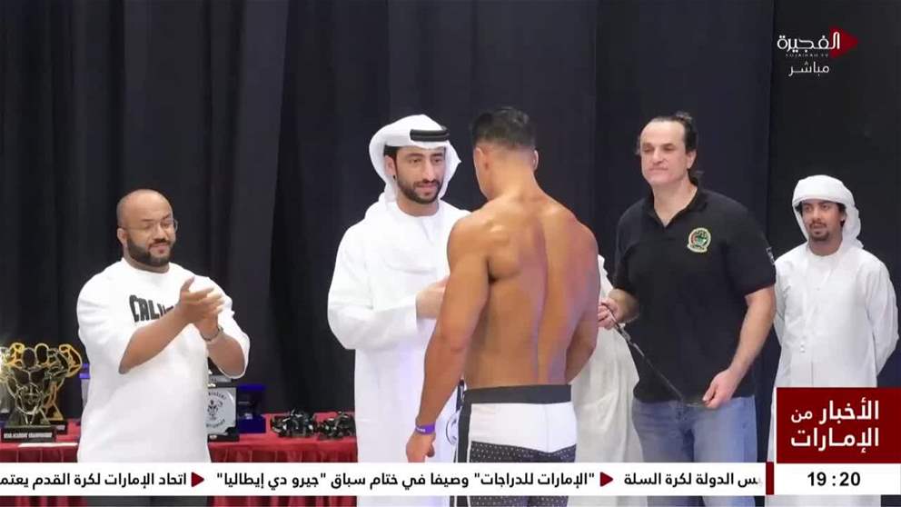عبدالله الشرقي يتوج الفائزين في منافسات النسخة الأولى لبطولة ستار أكاديمي لبناء الأجسام