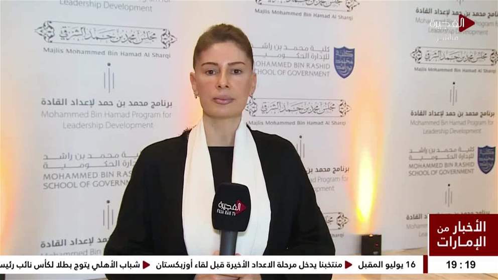 محمد الشرقي  يشهد اطلاق "برنامج محمد بن حمد لإعداد القادة" لبناء كفاءات وطنية تواكب المستقبل