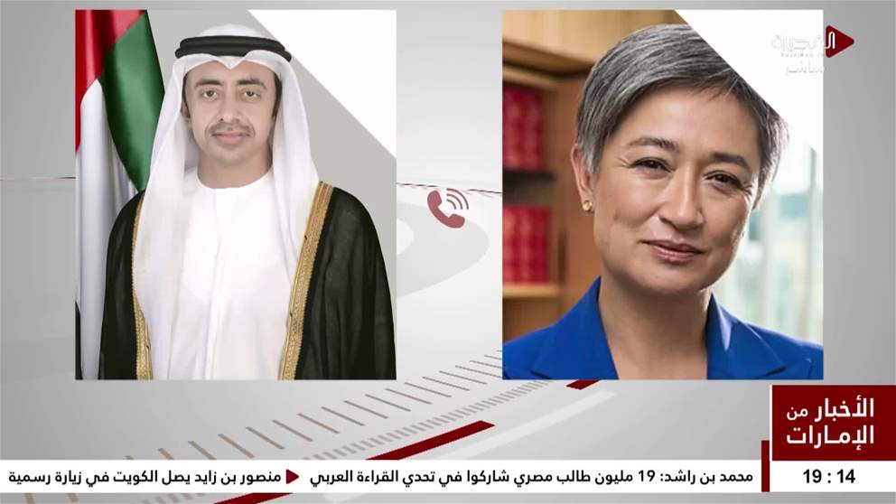 عبدالله بن زايد ووزيرة خارجية أستراليا يبحثان هاتفيا تعزيز علاقات التعاون بين البلدين