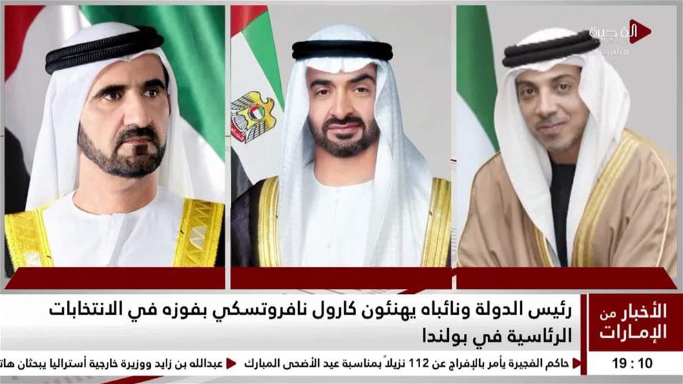 رئيس الدولة ونائباه يهنئون كارول نافروتسكي بفوزه في الانتخابات الرئاسية في بولندا