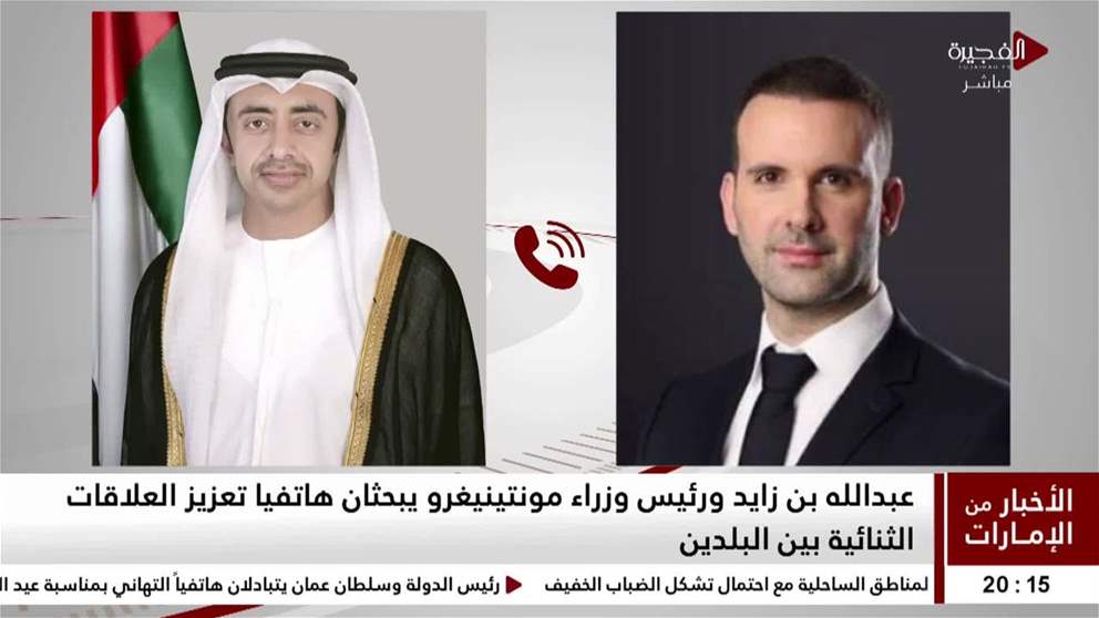 عبدالله بن زايد ورئيس وزراء مونتينيغرو يبحثان هاتفيا تعزيز العلاقات الثنائية بين البلدين