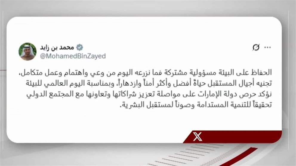 رئيس الدولة الإمارات حريصة على مواصلة تعزيز شراكاتها مع المجتمع الدولي صوناً لمستقبل البشرية