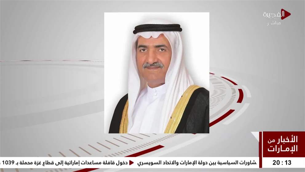 حمد الشرقي يؤدي صلاة عيد الأضحى المبارك في جامع الشيخ زايد بالفجيرة