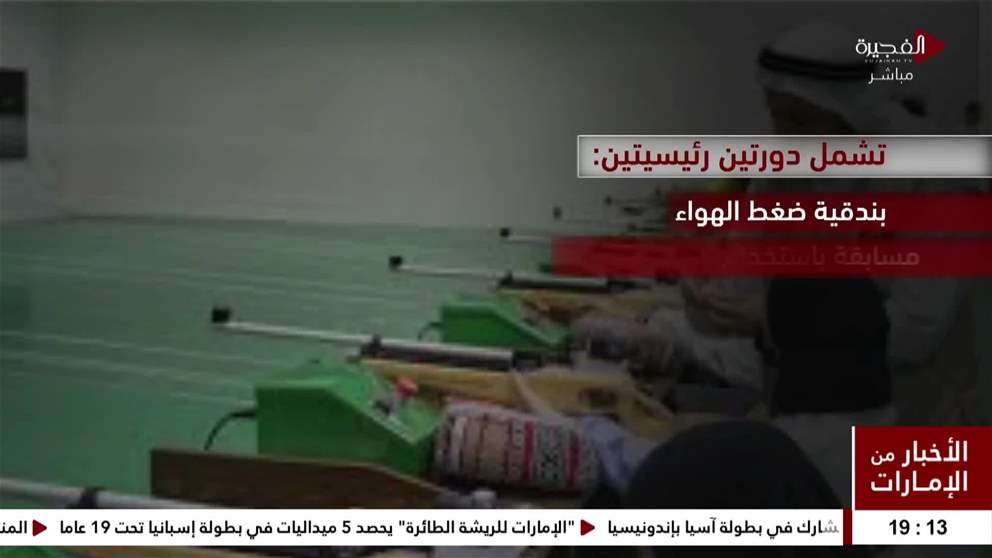 بتوجيهات محمد الشرقي .. انطلاق صيف الفجيرة 2025