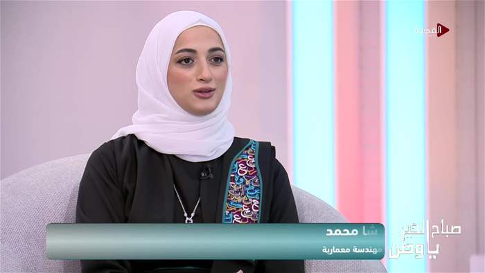 صباح الخير يا وطن