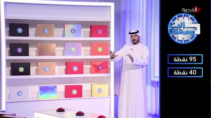 إنت وحظك