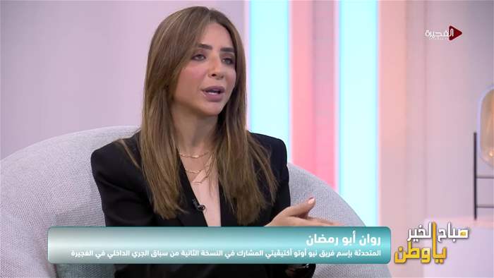 صباح الخير يا وطن