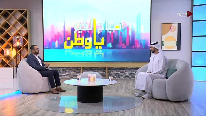 صباح الخير يا وطن