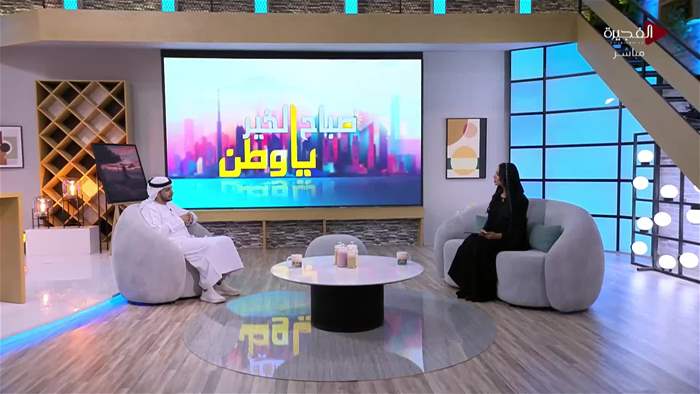 صباح الخير يا وطن