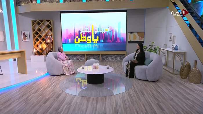 صباح الخير يا وطن