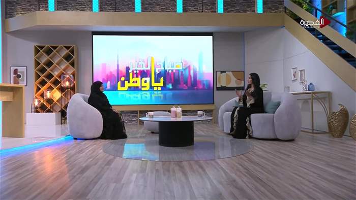 صباح الخير يا وطن