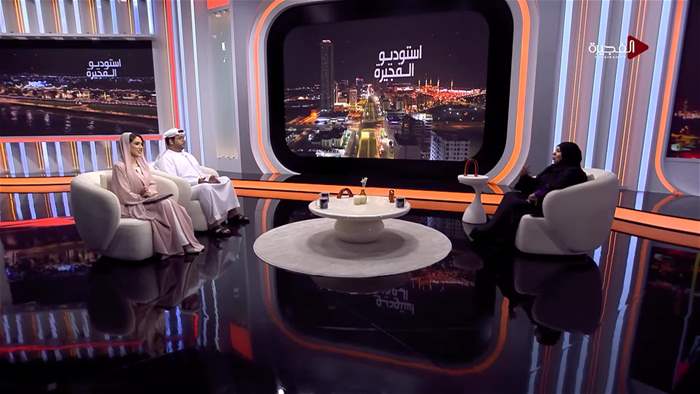 إستوديو الفجيرة 