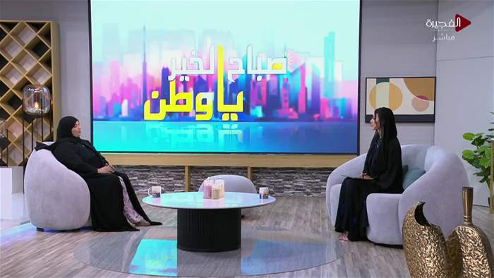 صباح الخير يا وطن