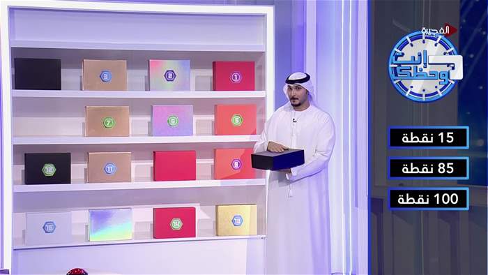 إنت وحظك