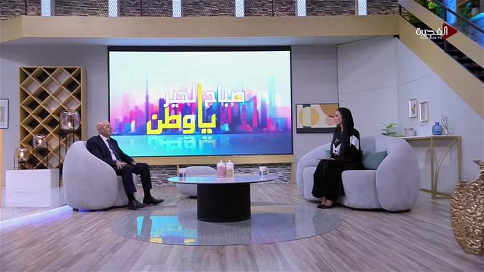 صباح الخير يا وطن
