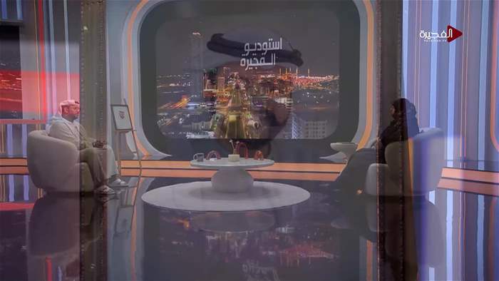 إستوديو الفجيرة 