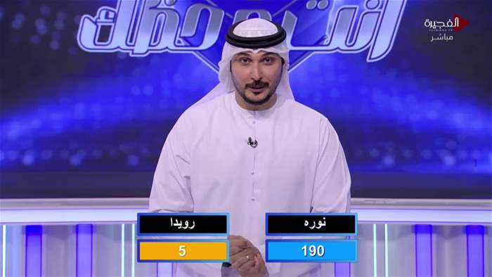إنت وحظك