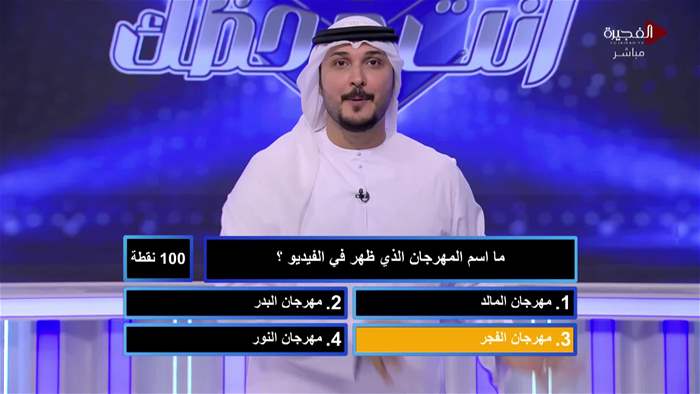 إنت وحظك