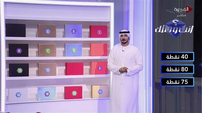 إنت وحظك