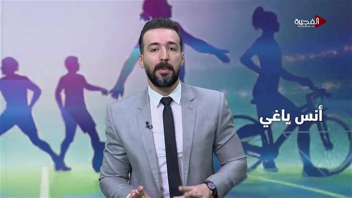 الرياضة في ساعة