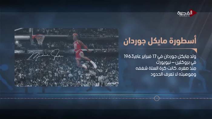 الرياضة في ساعة