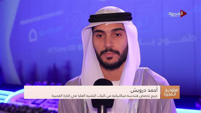 إستوديو الفجيرة 