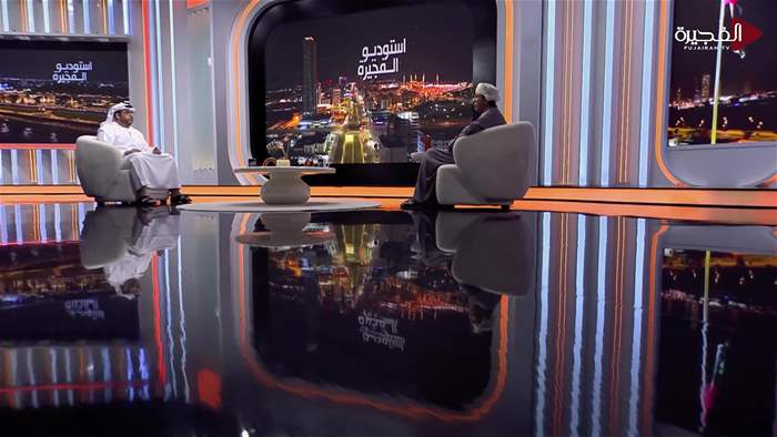 إستوديو الفجيرة 