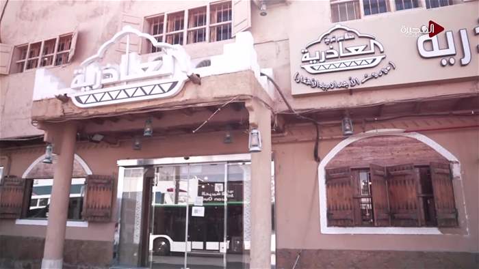 سَفْرة وسُفْرة