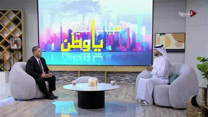 صباح الخير يا وطن