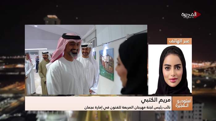 إستوديو الفجيرة 