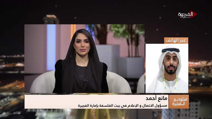 إستوديو الفجيرة 