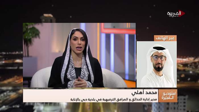 إستوديو الفجيرة 