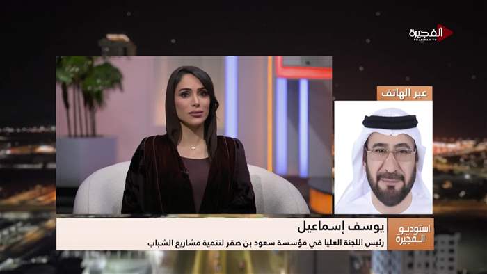 إستوديو الفجيرة 