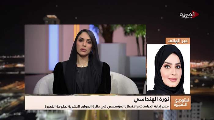 إستوديو الفجيرة 