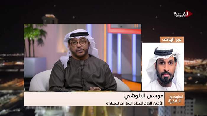 إستوديو الفجيرة 