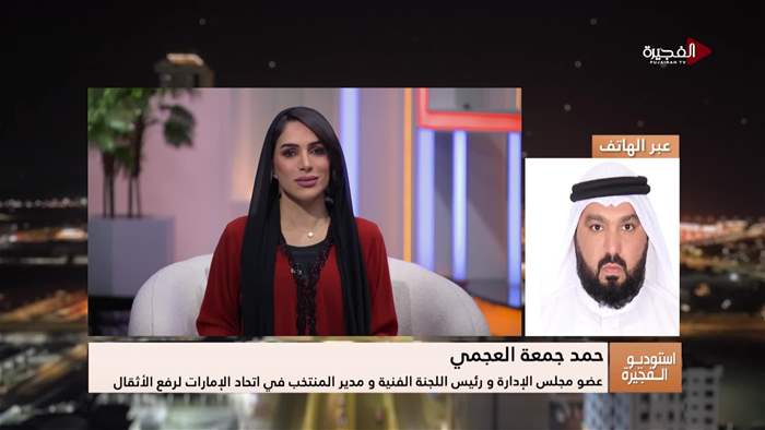 إستوديو الفجيرة 