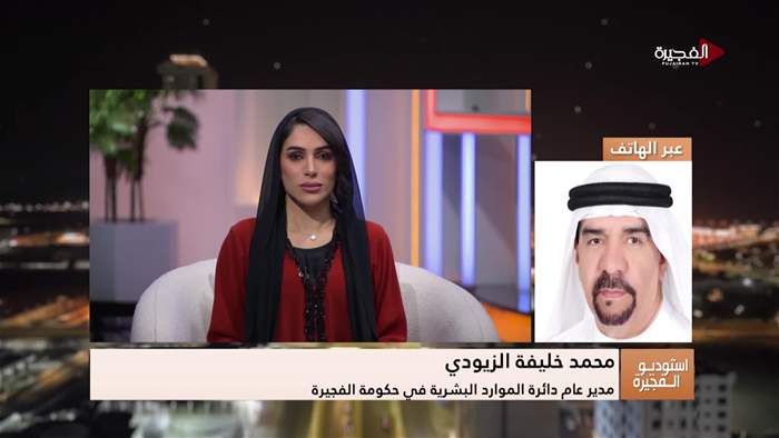 إستوديو الفجيرة 