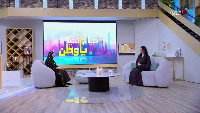 صباح الخير يا وطن