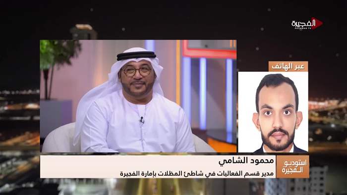 إستوديو الفجيرة 