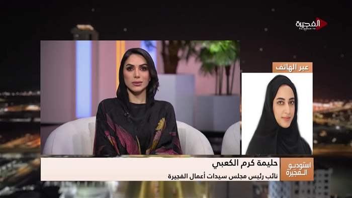 إستوديو الفجيرة 