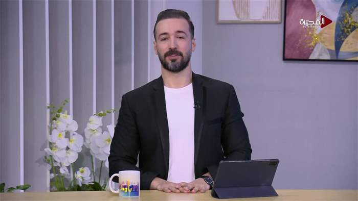 صباح الخير يا وطن